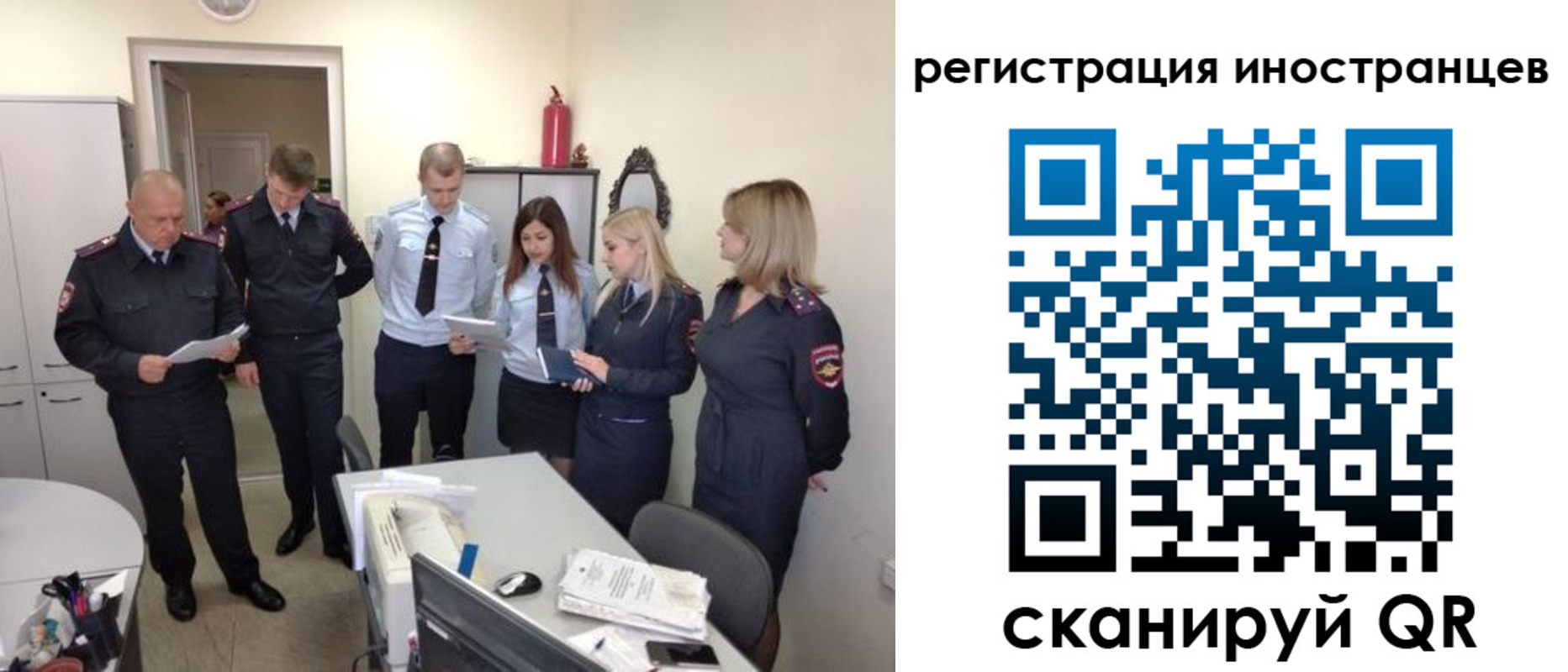 временная регистрация поиск в Бийске