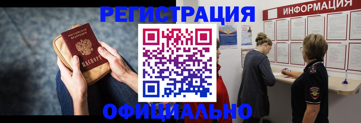 регистрация для дет. сада в Бийске