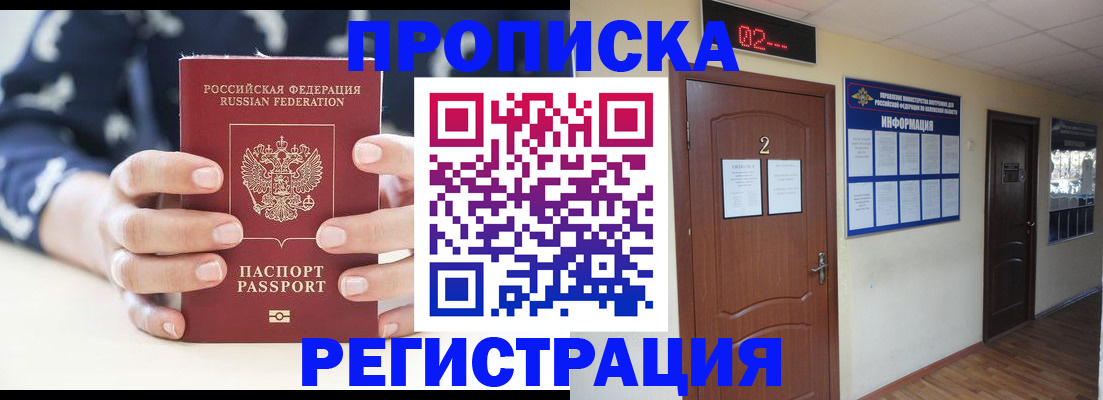 регистрация для дет. сада в Бийске