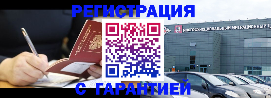 регистрация для дет. сада в Бийске