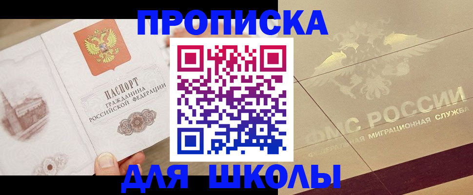 регистрация в Бийске
